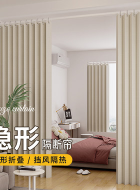 隐形摺叠房间客厅隔间帘落地卧室窗帘门帘防隐私屏风遮挡帘子挂布