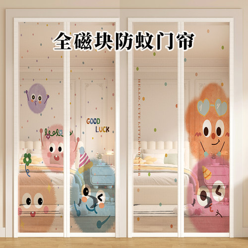 防蚊门帘子2025新款防窥通风透气