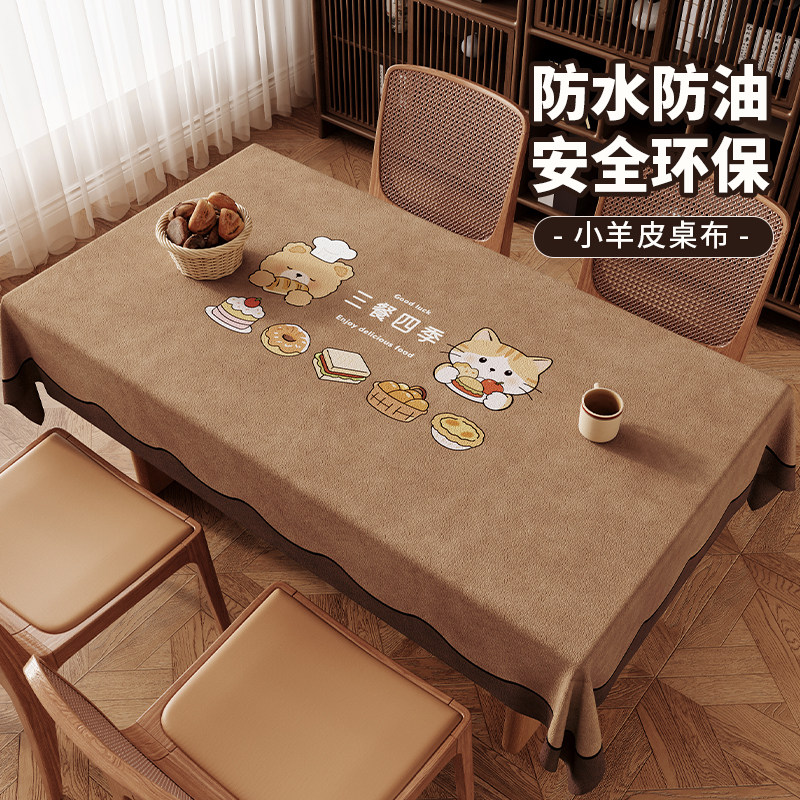中古风桌布防水防油防烫免洗餐桌垫轻奢高级感盖布长方形茶几台布,居家布艺,桌布,淘宝优惠券,粉丝福利购,淘宝优惠卷