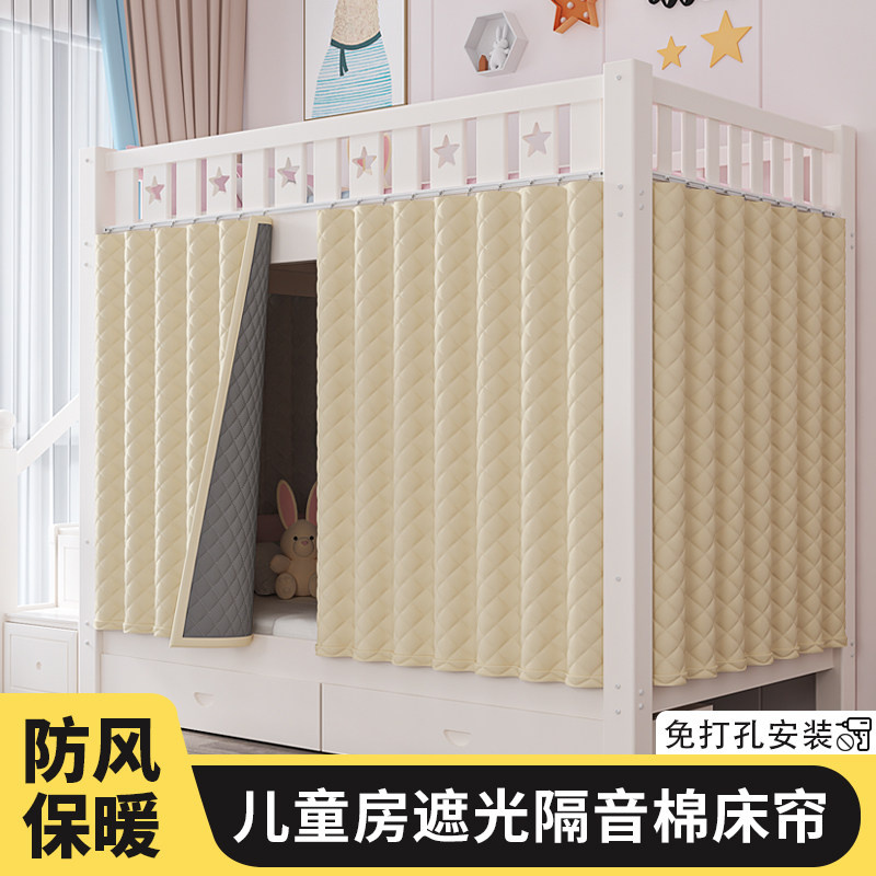 上下铺遮挡帘高低床遮光床帘大学生宿舍保温帘儿童床隔音隐私帘子,床上用品,床幔,淘宝优惠券,粉丝福利购,淘宝优惠卷