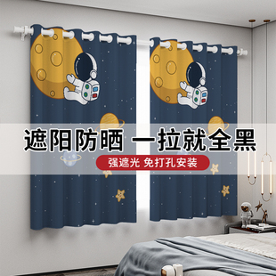 儿童房窗帘免打孔安装 男女孩卧室防晒隔热遮阳帘子布 遮光2026新款