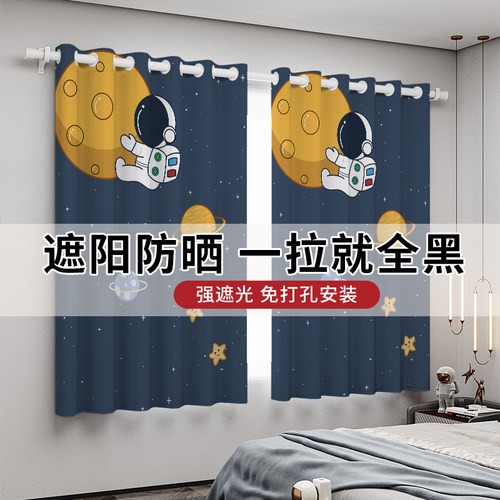 儿童房男孩窗帘全遮光卧室简易