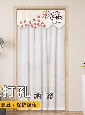 门帘卧室房间家用四季通用客厅阳台飘窗防蚊隔断帘免打孔白色纱帘