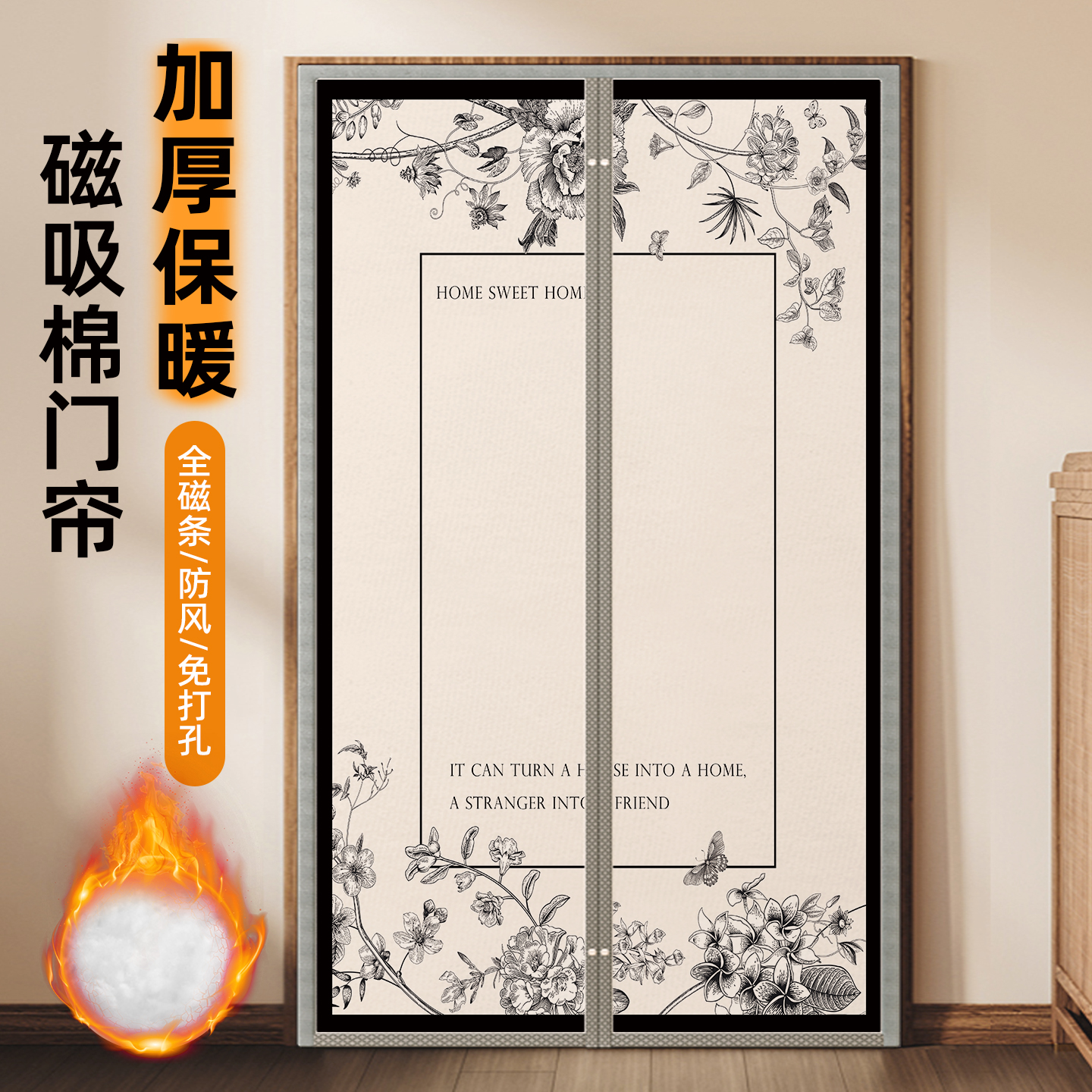 东北防寒门帘免打孔安装