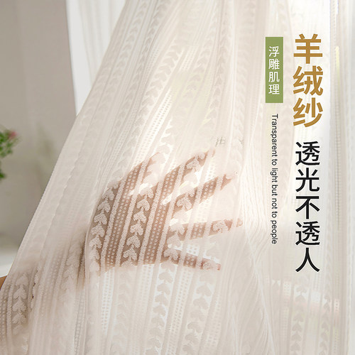 法式纱帘客厅阳台卧室窗帘小窗户