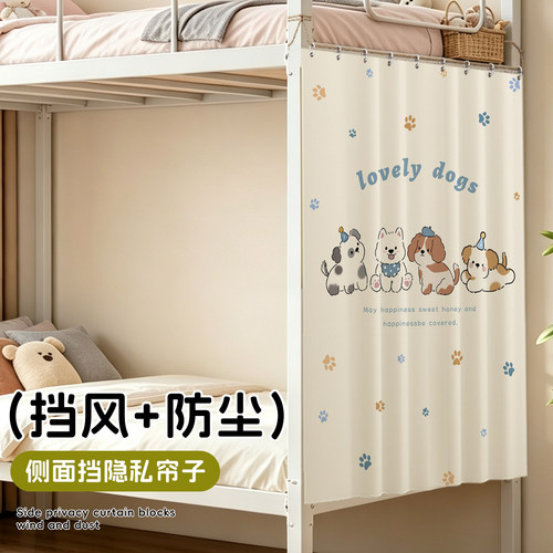 宿舍侧面床帘90cm床头床尾遮挡帘