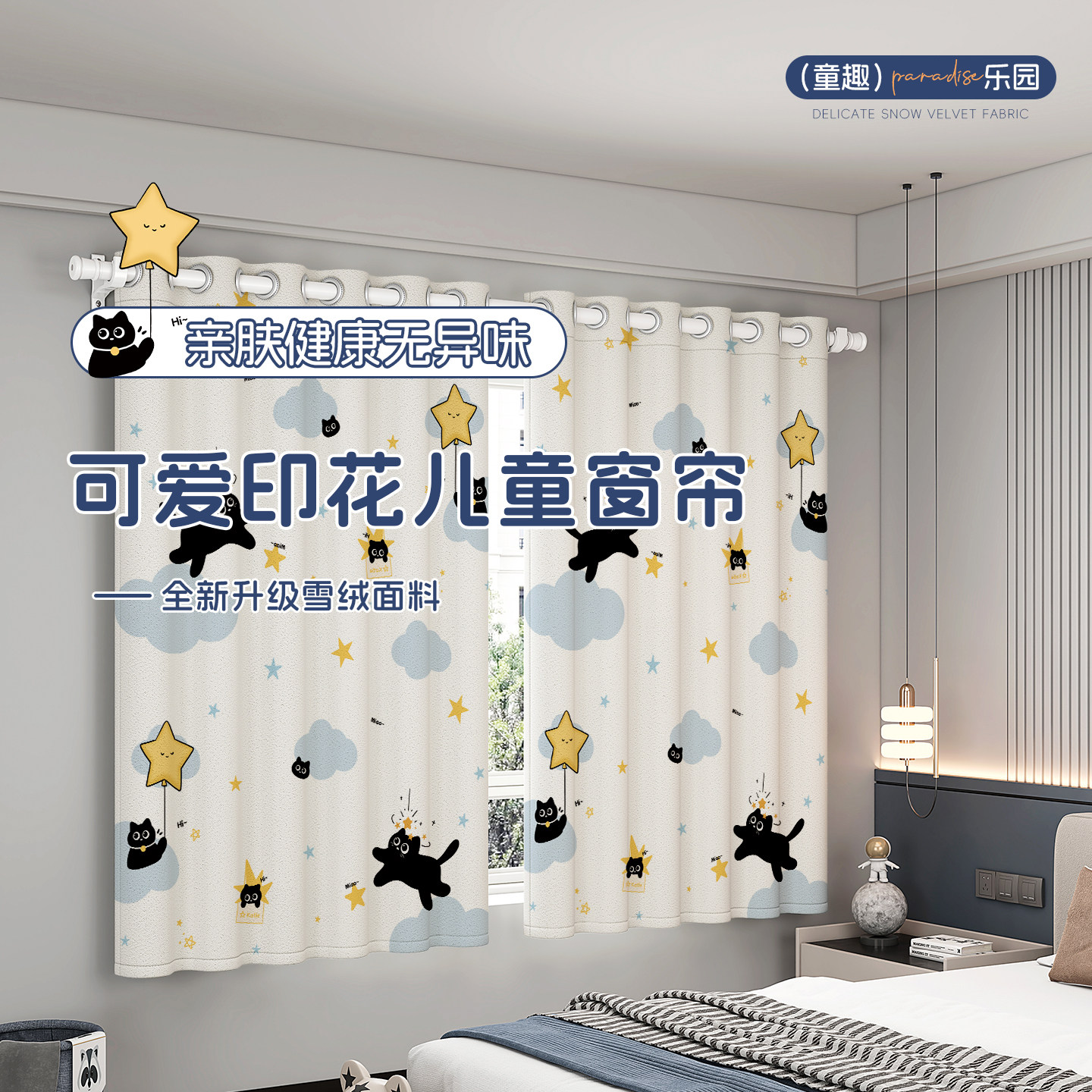 小窗帘罗马杆免打孔男孩儿房间图片