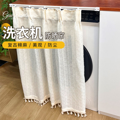 阳台滚筒洗衣机防晒帘