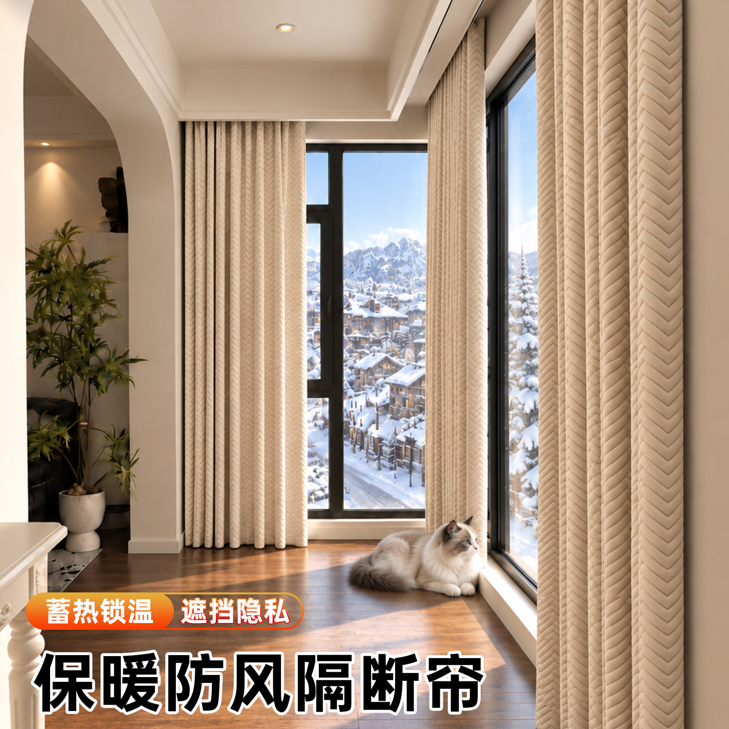 东北防风挡风防寒加厚保温棉窗帘