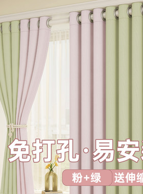 防晒遮光卧室窗帘2026新款免打孔