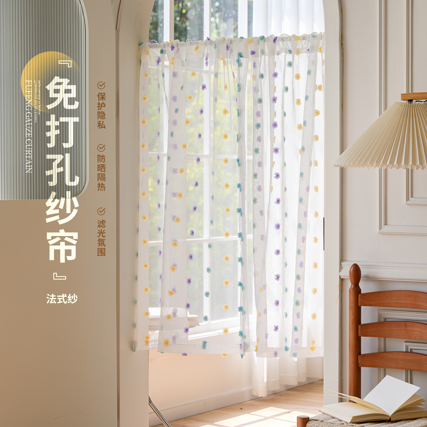卧室门帘纱帘防隐私隔断帘免打孔
