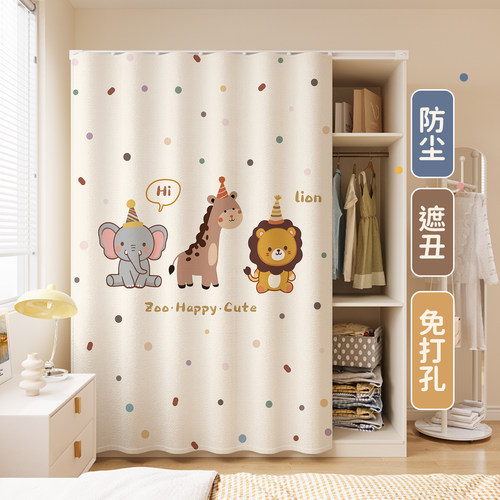 衣柜遮挡帘子橱柜书架拉帘免打孔