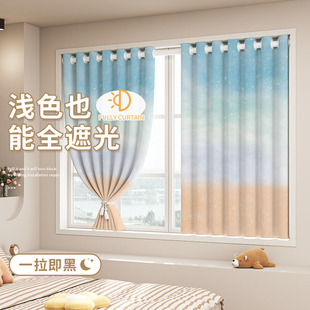 女生卧室窗帘全遮光2026新款儿童房轻奢少女公主风飘窗免打孔高端