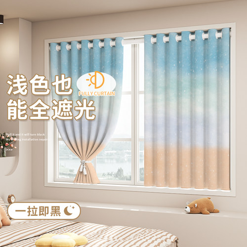 浅色渐变窗帘公主风卧室房间遮挡