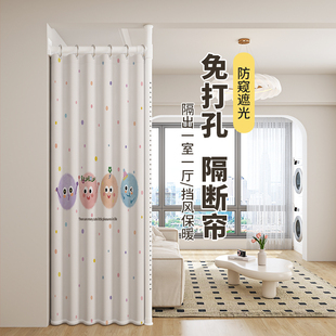 客厅隔断帘门帘免打孔安装 卧室房间玄关遮挡出租屋穿堂风门口屏风
