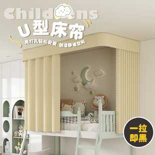 宿舍遮光床帘上下铺学生寝室专用床围挡布下桌遮挡帘U型滑轨儿童