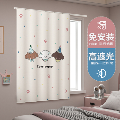 2025新款儿童房遮光窗帘免打孔