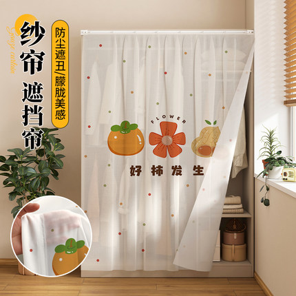 柜子遮挡帘纱帘衣柜门帘书柜防尘滑轨杂物货架橱柜遮丑布拉帘子