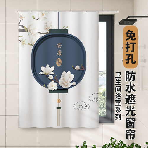 中式浴室窗帘免打孔防水防窥防晒