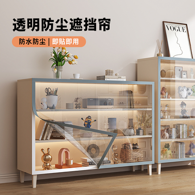 魔术贴透明书柜防尘遮挡帘防水pvc衣柜置物架开放式柜子橱柜帘子