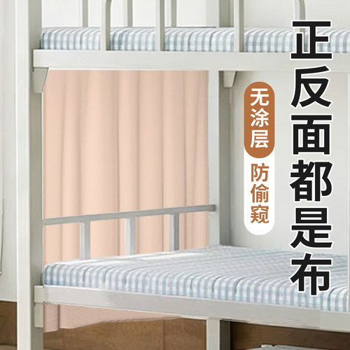 宿舍侧面床帘一米床头帘简约纯色