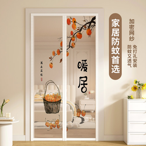 2025新款防蚊门帘夏天高档通风