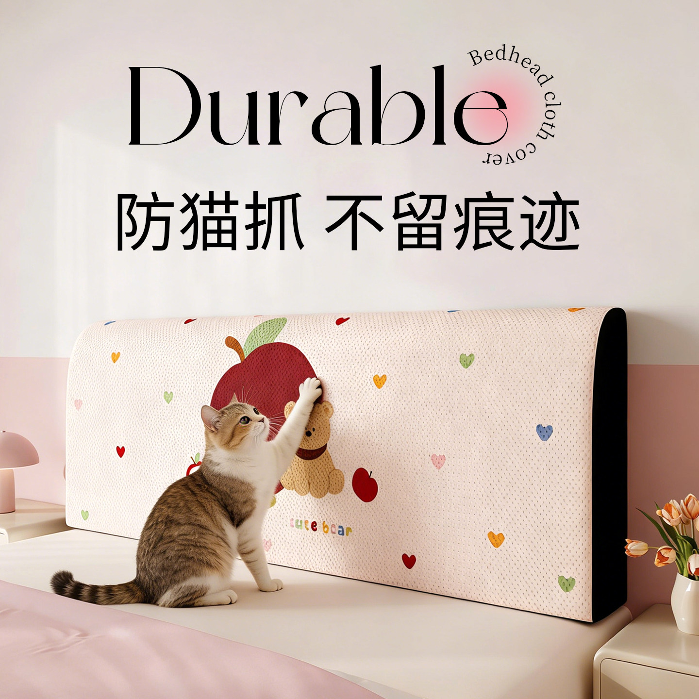 2026新款可拆洗防尘猫抓床头套图片