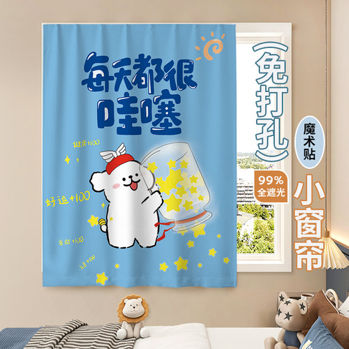 卧室窗帘魔术贴全遮光出租房简约