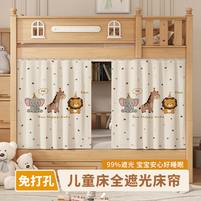 儿童床遮挡帘学生宿舍寝室上下铺高低子母床遮光床帘下桌全包围帘,床上用品,床幔,淘宝优惠券,粉丝福利购,淘宝优惠卷