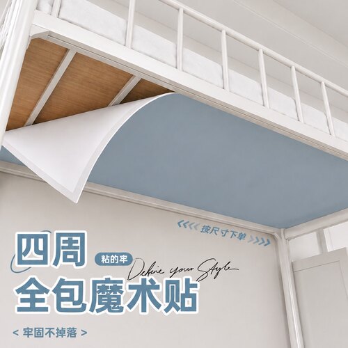 下铺防尘顶床底掉渣遮挡隔灰布