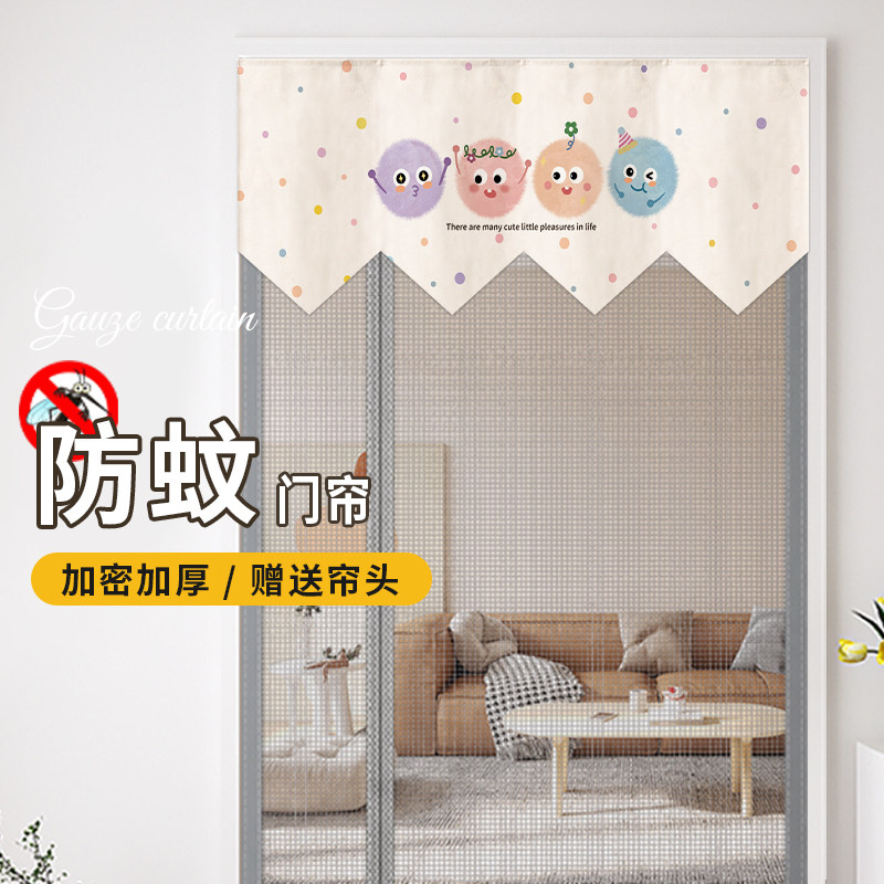 2026新款防蚊门帘侧开磁性魔术贴家用夏季纱窗网磁吸条强力入户门