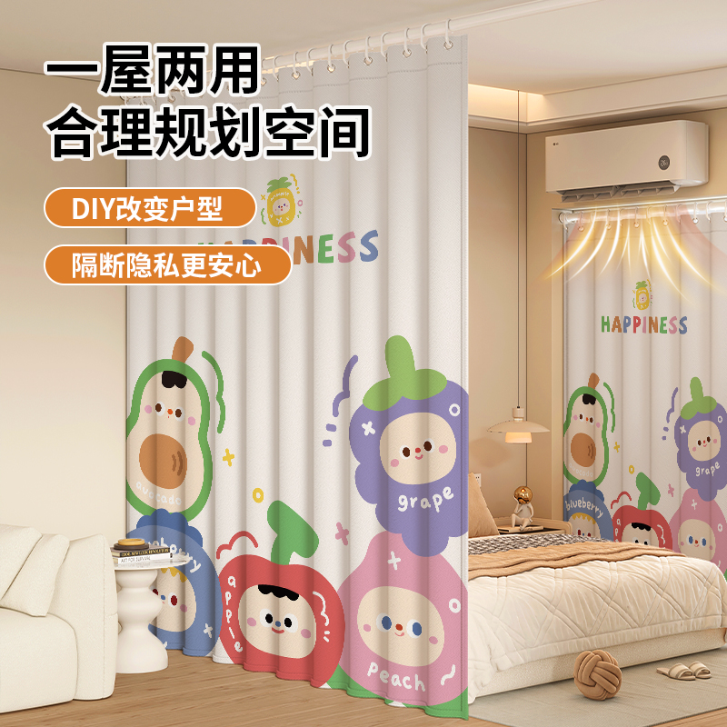 客厅卧室房间分隔空调防走冷气隔断帘厨房门帘免打孔屏风遮挡挂帘