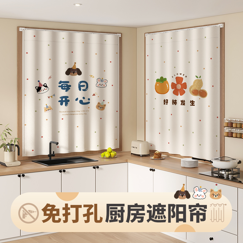 厨房窗户遮挡帘防油防水遮光窗帘