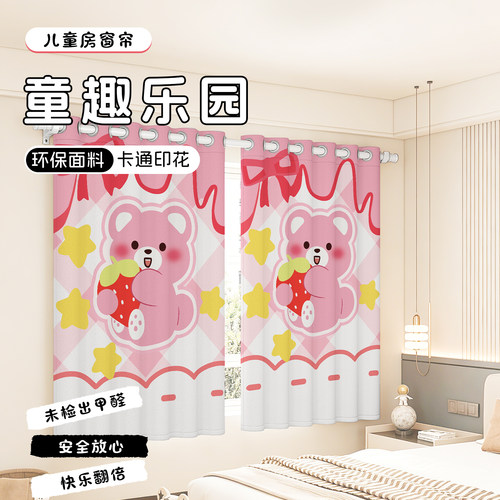 公主房防晒隔热隔音不透光窗帘