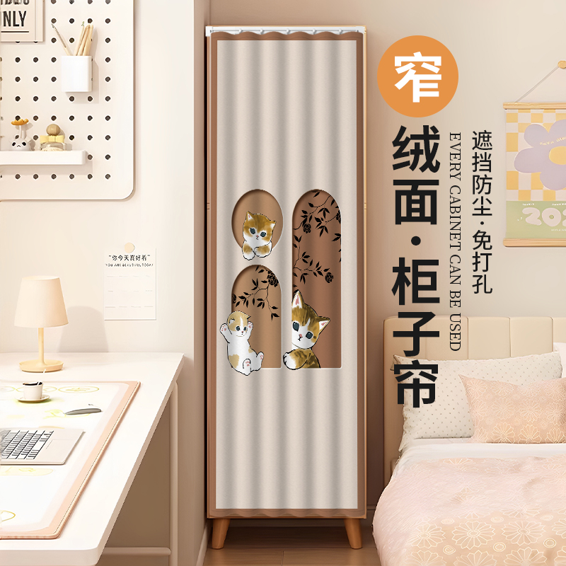 立柜储物柜遮挡帘免打孔