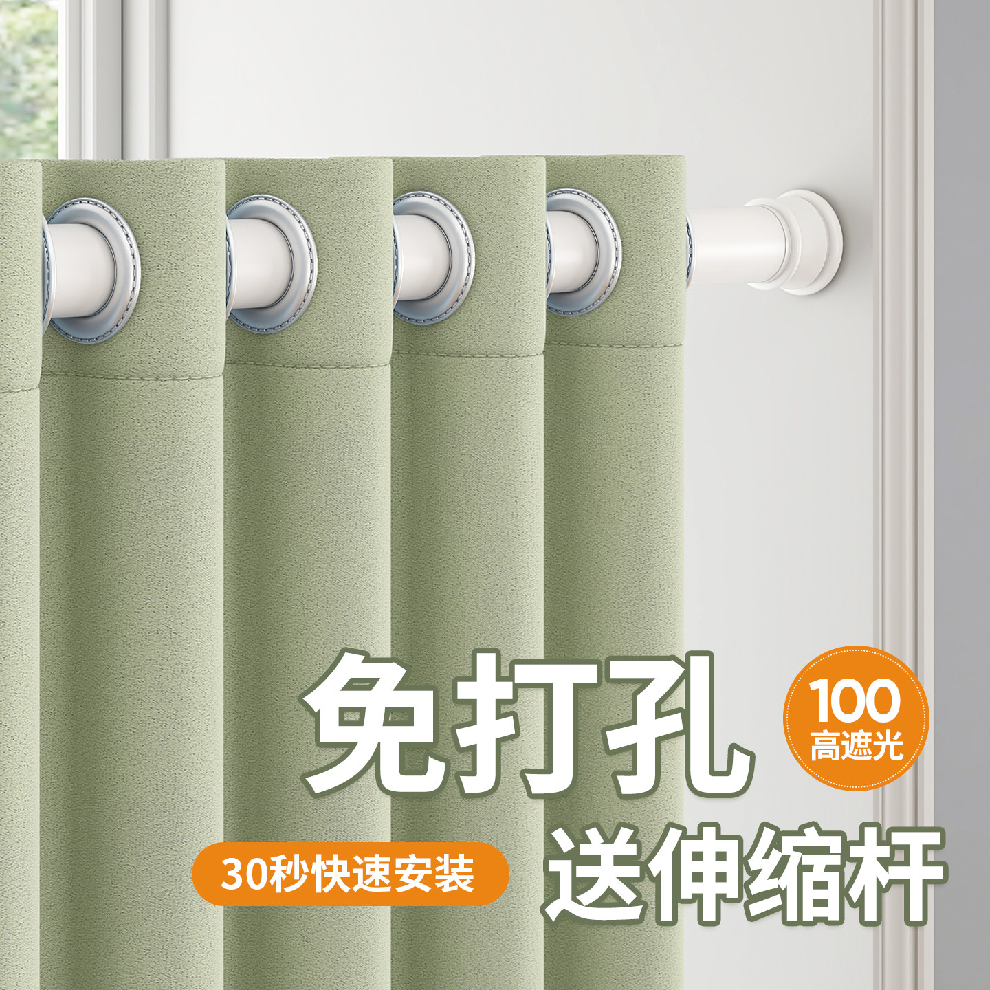 2026新款免打孔遮光飘窗窗帘图片