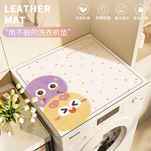 洗衣机防尘垫冰箱烘干机台面盖布