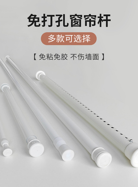免打孔伸缩杆窗帘杆卫生间浴帘杆免安装晾衣杆门帘半帘衣柜撑杆