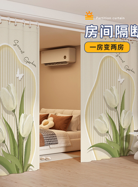 房间客厅隔间帘落地一房变两房防隐私门帘窗帘床边屏风遮挡拉帘布