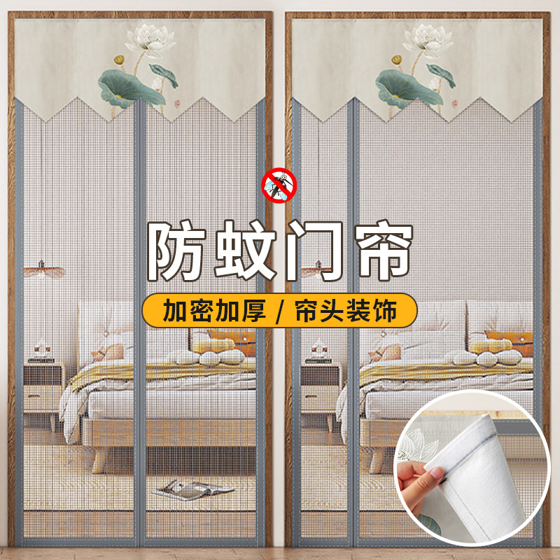 全磁铁条防蚊门帘磁性侧开 沙窗夏季2024新款家用入户门纱帘磁吸
