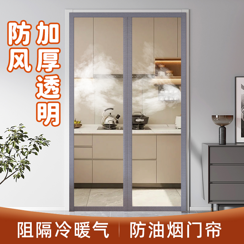 2025新款厨房门帘防水防油烟家用透明隔断磁吸冬季保暖挡风遮挡帘