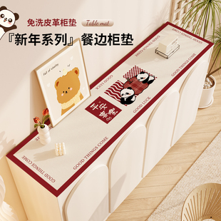 2026新款餐边柜台面保护餐桌垫玄关柜防水防油电视柜皮革免洗桌布