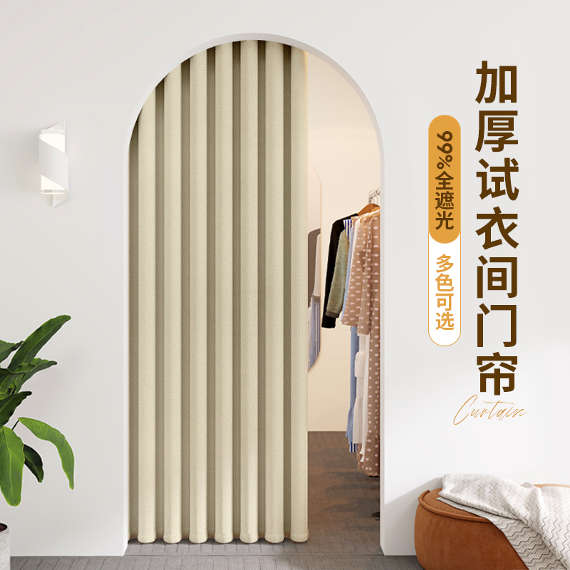 服装店试衣间门帘定制