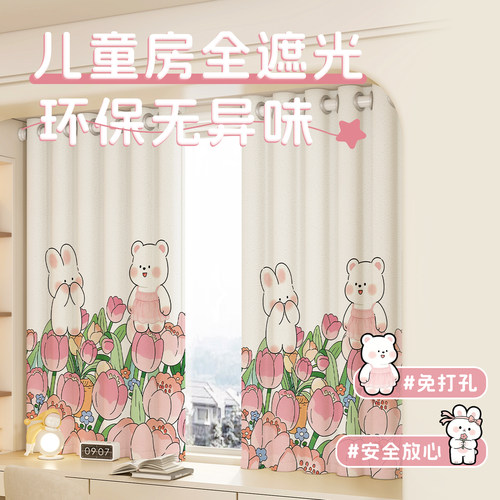 遮光防晒隔音粉嫩小窗帘公主房