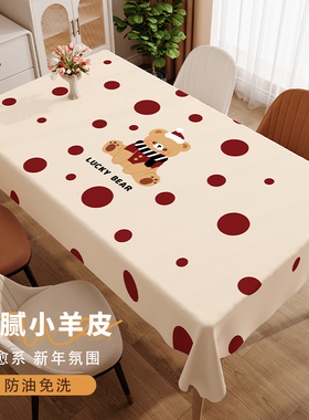2025新款桌布防水防油防烫免洗餐桌垫长方形茶几布红色轻奢高级感