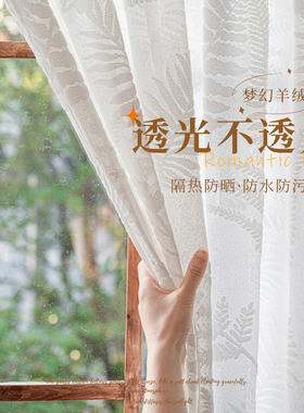窗帘纱帘透光不透人卧室飘窗小窗户阳台隔热防晒白色纱幔短款窗纱