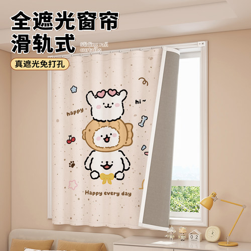 全遮光窗帘挂钩式滑轨阳台遮阳帘