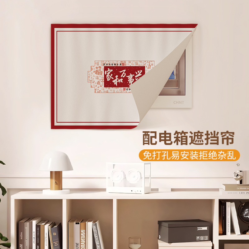 电表箱遮挡帘魔术贴免打孔遮丑帘