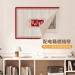 电表箱遮挡帘魔术贴装饰画电表盒配弱电箱免打孔遮丑布免打孔挂帘