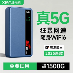 新款真5G随身wifi6移动无线网络wi-fi千兆双频全网通高速流量网卡便携路由器家庭宽带手机直播笔记本车载神器